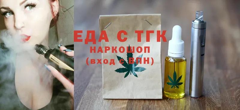 Печенье с ТГК конопля  как найти наркотики  Новотроицк 