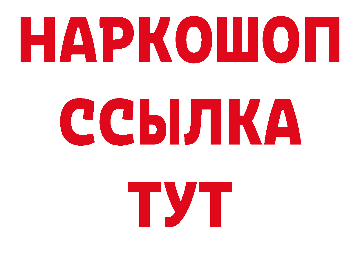 Где продают наркотики? даркнет состав Новотроицк